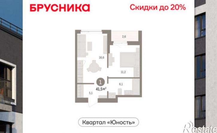 1-комн квартира в новом доме ул Емельяна Ярославского, 56,  д. 56