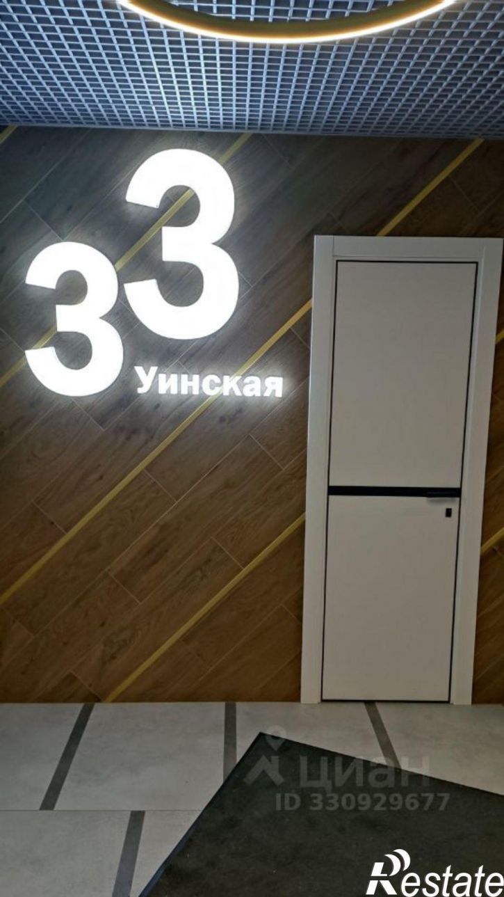 1-комн квартира ул Уинская, 33,  д. 33