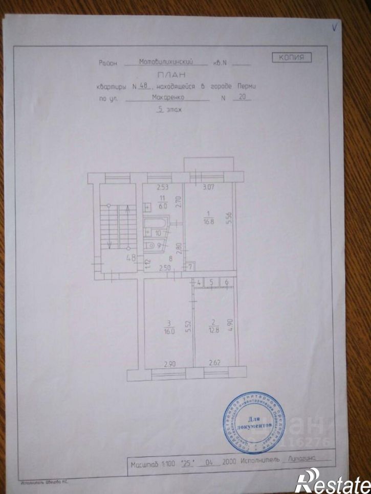 3-комн квартира улица Макаренко, 20,  д. 20