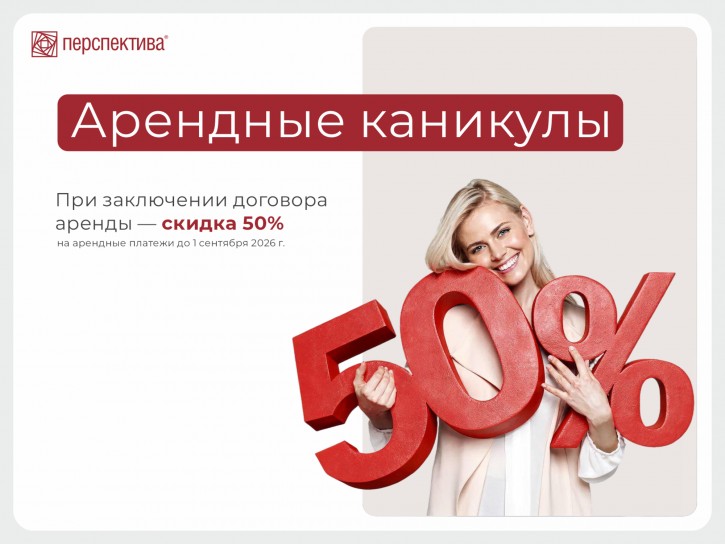 Офис Россия, Революции ул, 60/1, Свердловский