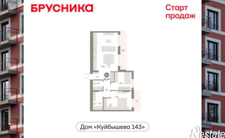 2-комн квартира в новом доме улица Куйбышева, 143,  д. 143