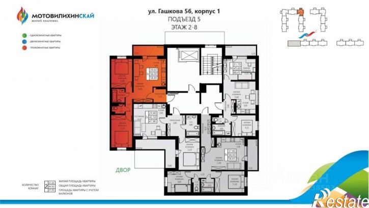 3-комн квартира в новом доме ул Гашкова, 56 1,  д. 56 1,  к. 1