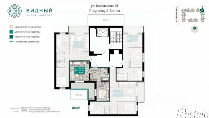 2-комн квартира в новом доме Кавказская улица, 13