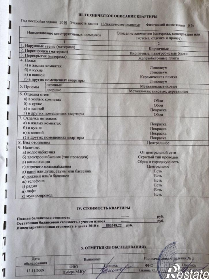 3-комн квартира ул Ивана Франко, 42,  д. 42