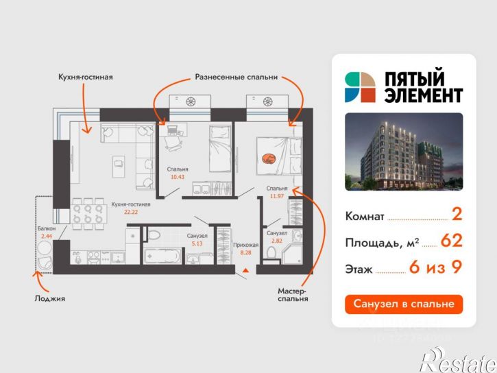 2-комн квартира в новом доме улица Спешилова