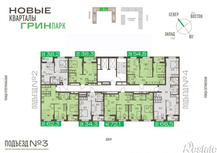 3-комн квартира в новом доме Углеуральская улица, 27,  д. 27