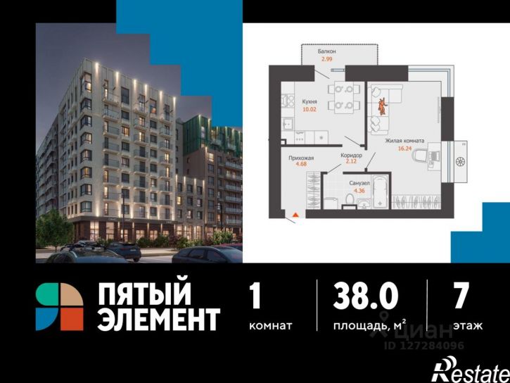 1-комн квартира в новом доме улица Спешилова
