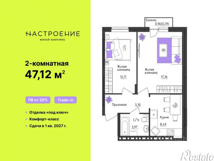 2-комн квартира в новом доме ул Верхне-Вишерская, 43,  д. 43