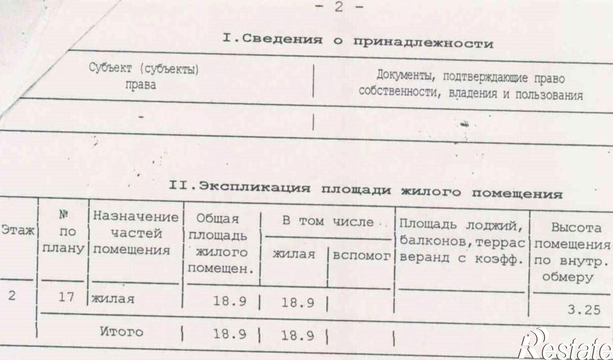 Купить комнату за 2 000 000 рублей на ул Монастырская, 171