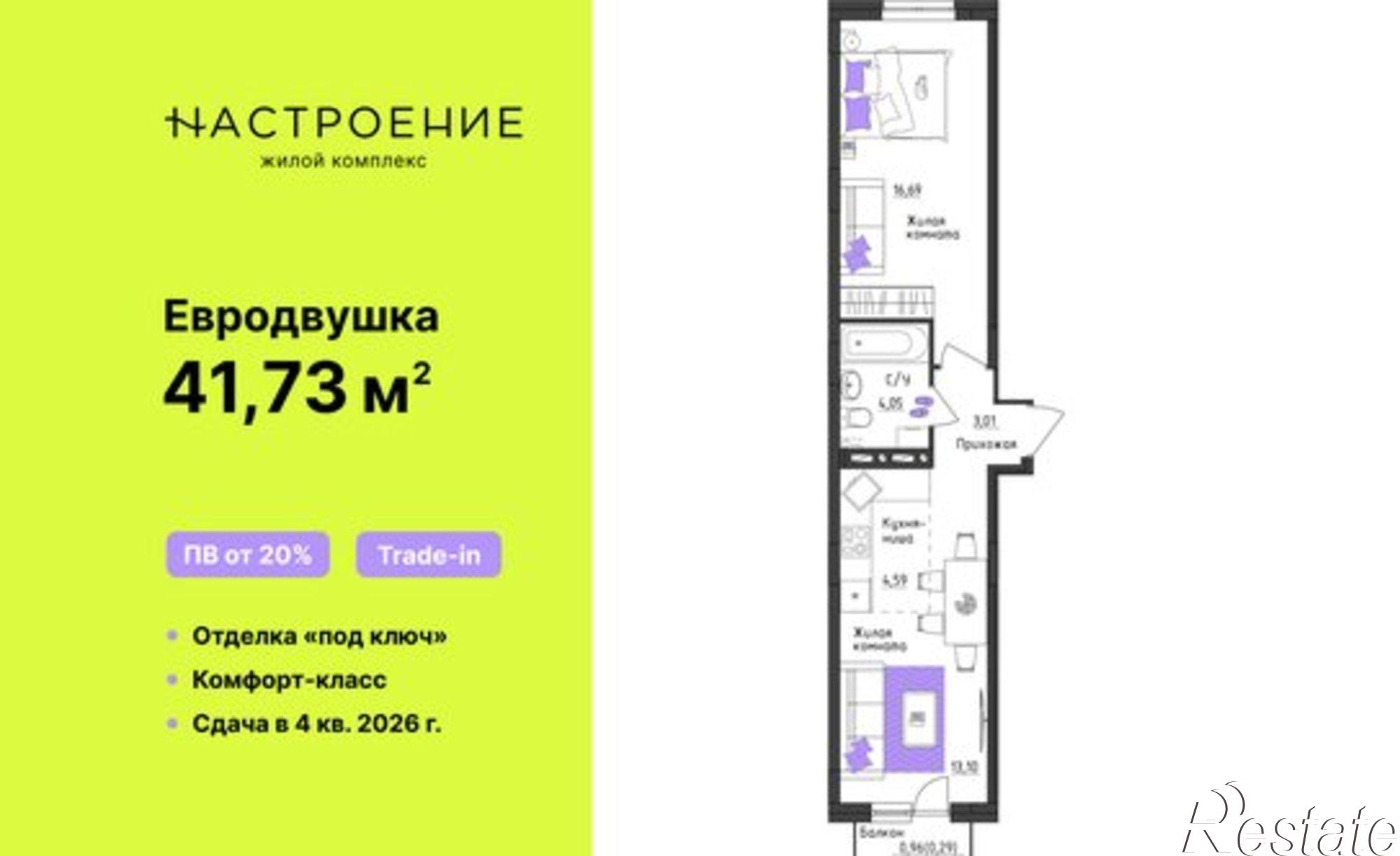Купить квартиру за 5 230 270 рублей на ул Верхне-Вишерская, 43