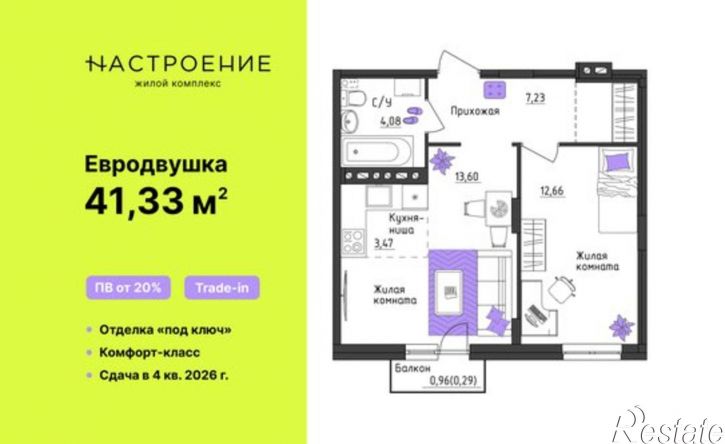 2-комн квартира в новом доме ул Верхне-Вишерская, 43,  д. 43