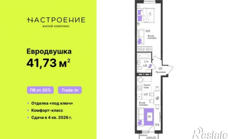 2-комн квартира в новом доме ул Верхне-Вишерская, 43,  д. 43
