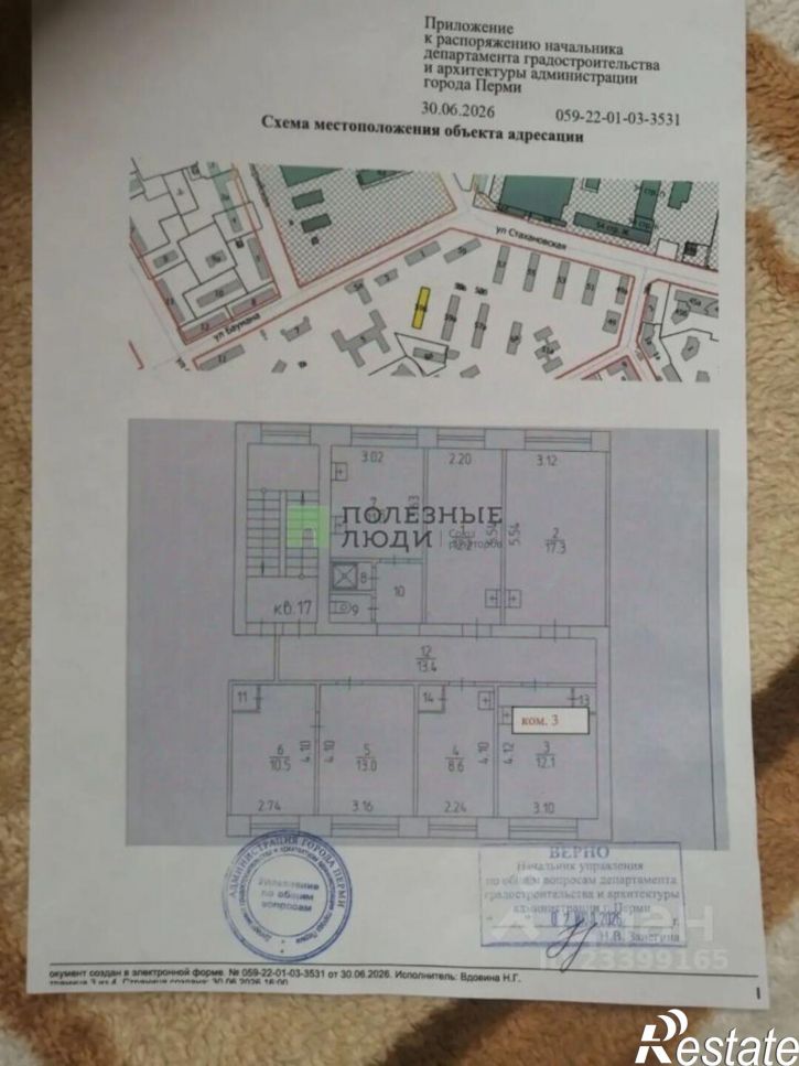 Комната ул Стахановская, 59б,  д. 59б