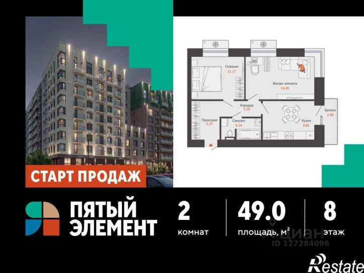 2-комн квартира в новом доме улица Спешилова