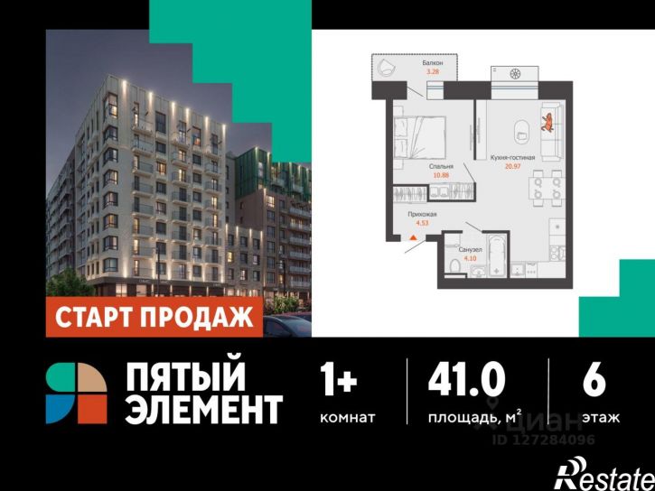 1-комн квартира в новом доме улица Спешилова