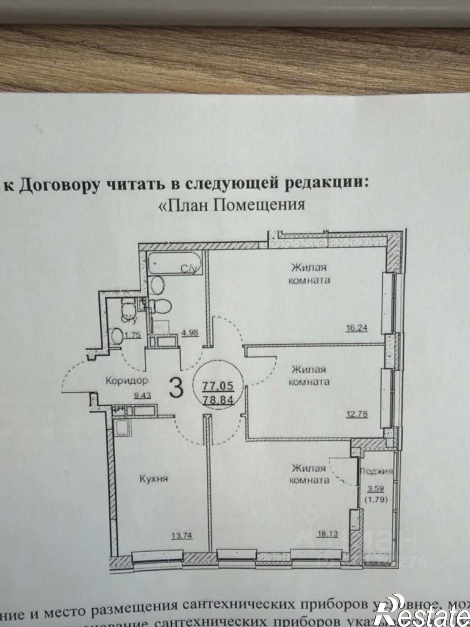 Купить квартиру за 13 100 000 рублей на ул Строителей, 18А/1