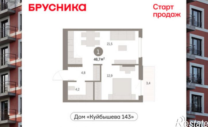1-комн квартира в новом доме ул Куйбышева, 143,  д. 143