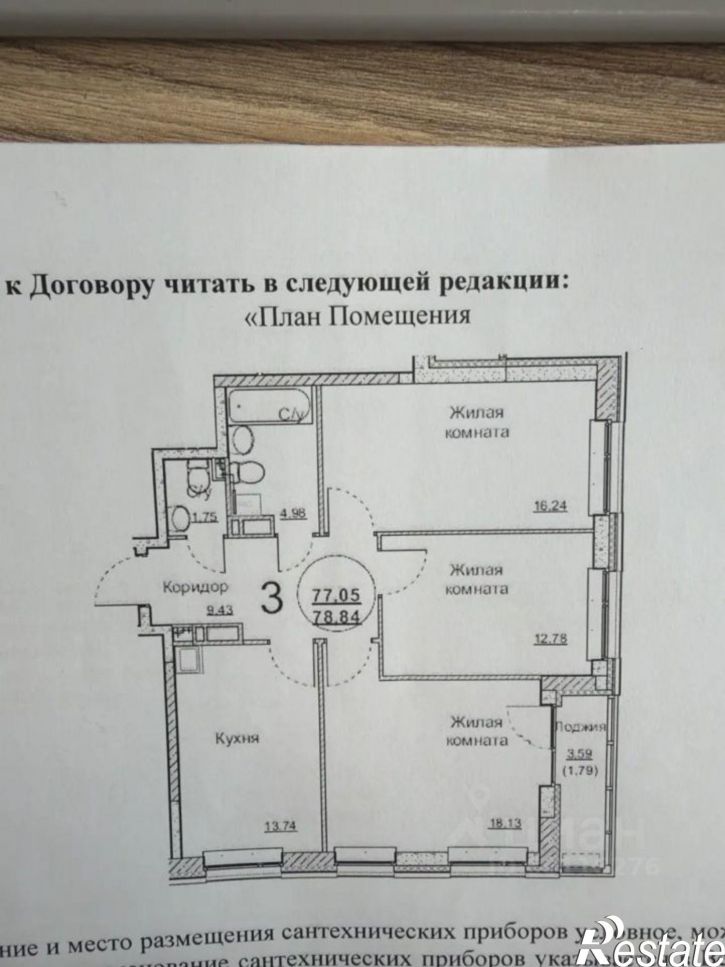 3-комн квартира ул Строителей, 18А/1,  д. 18А/1