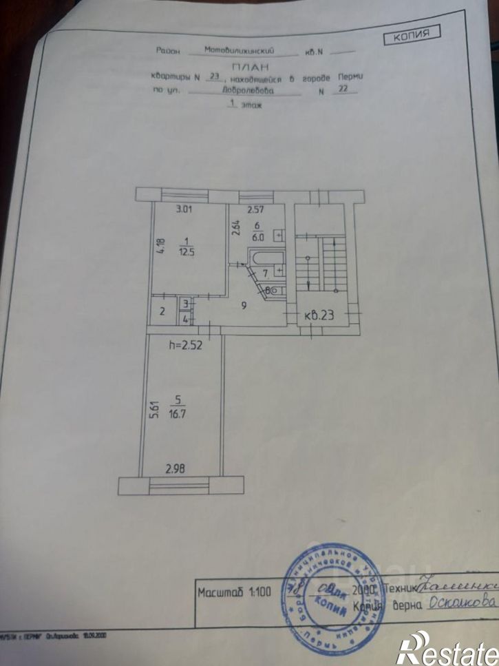 2-комн квартира ул Добролюбова, 22,  д. 22