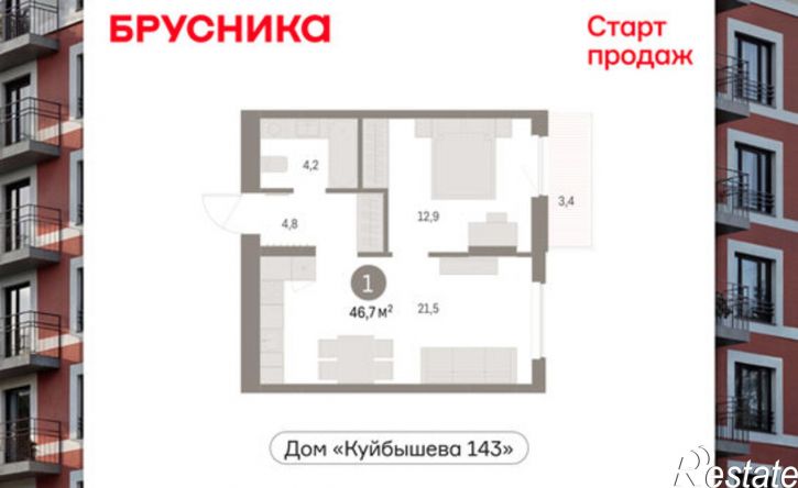 1-комн квартира в новом доме ул Куйбышева, 143,  д. 143