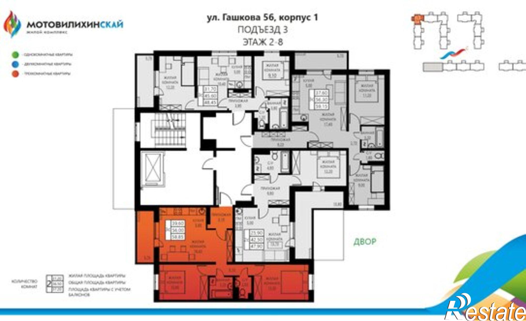 Купить квартиру за 10 976 600 рублей на ул Гашкова, 56 1