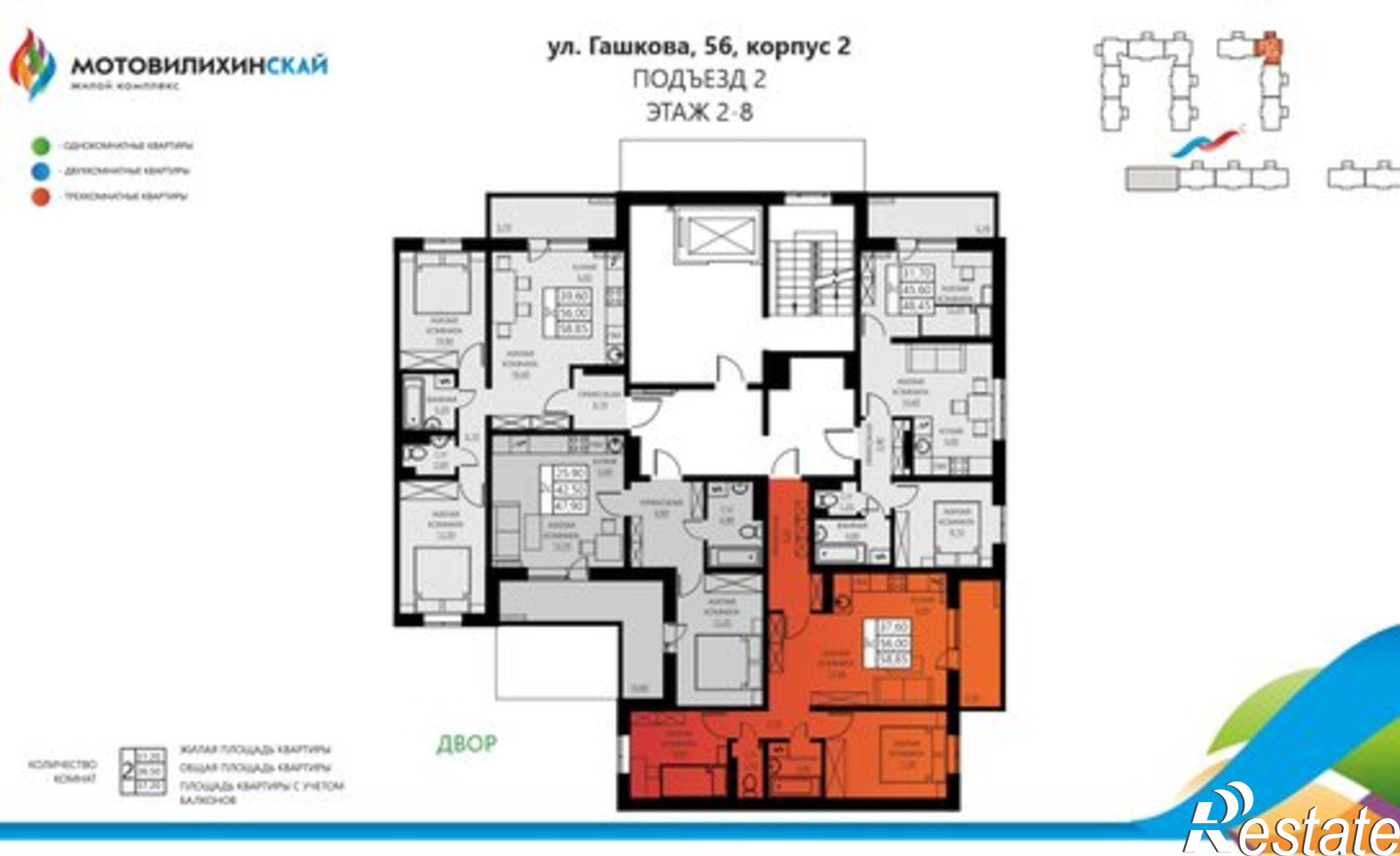 Купить квартиру за 11 562 100 рублей на ул Гашкова, 56 2