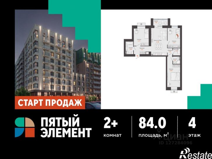 2-комн квартира в новом доме улица Спешилова