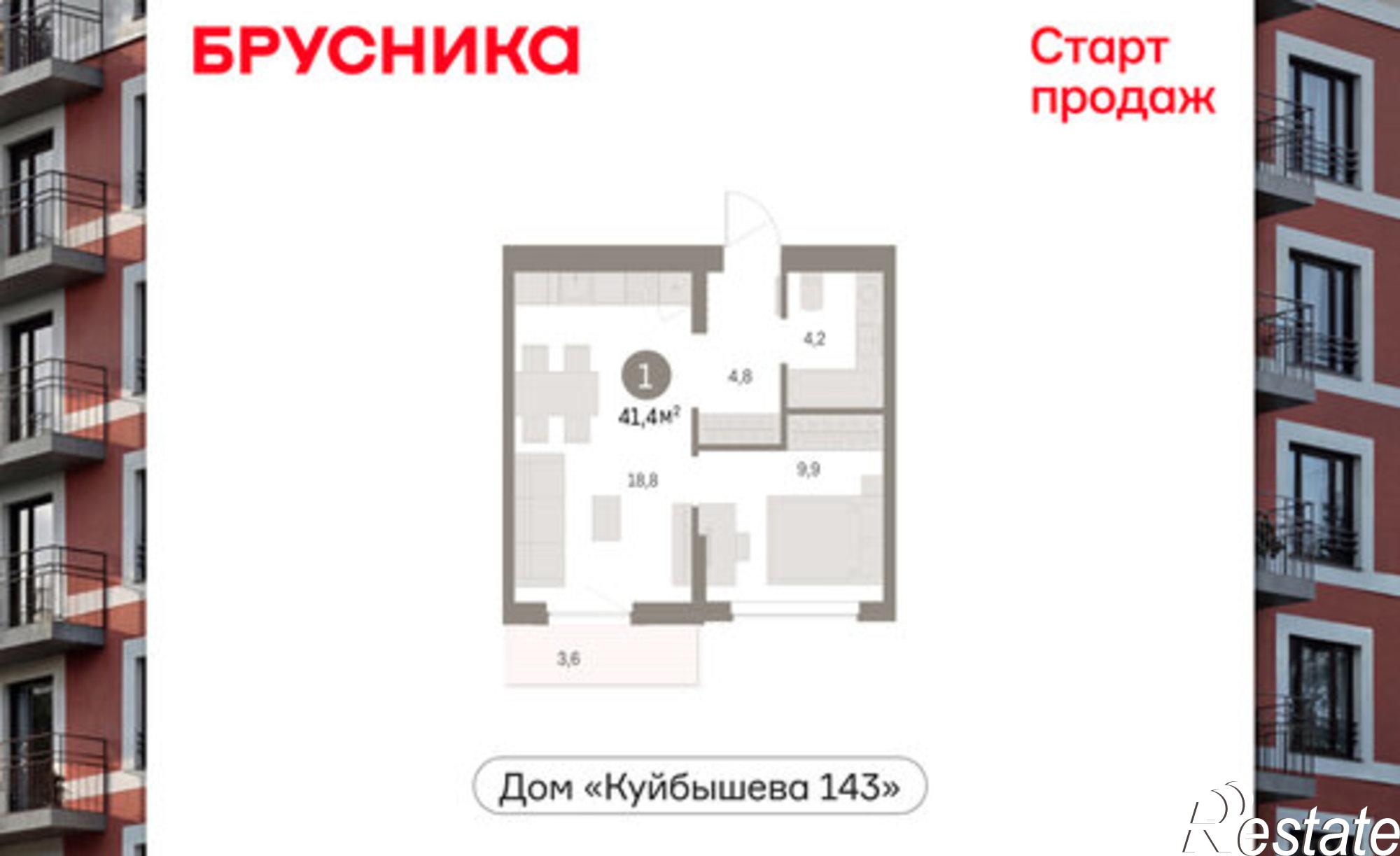 Купить квартиру за 5 630 000 рублей на ул Куйбышева, 143