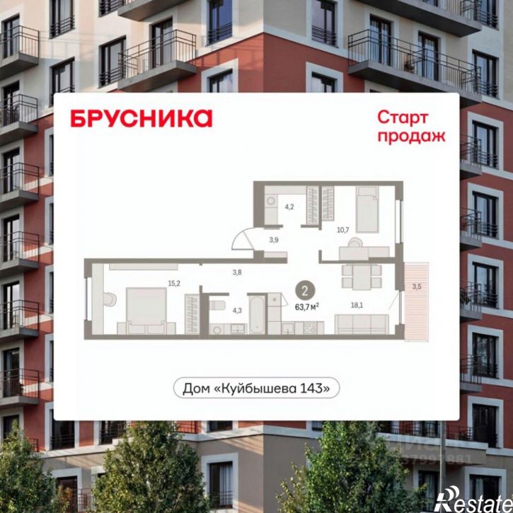 2-комн квартира в новом доме ул Куйбышева, 143,  д. 143