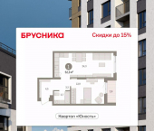 1-комн, 52 кв м, этаж 4/11 ул Солдатова, 23