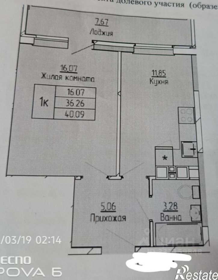 1-комн квартира Пермь, улица Яблочкова, 38