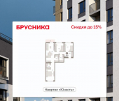 3-комн, 85 кв м, этаж 3/9 ул Солдатова, 23