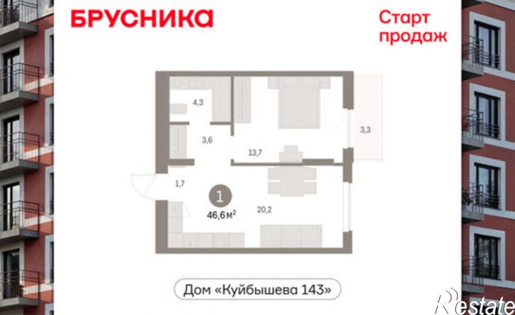 1-комн квартира в новом доме ул Куйбышева, 143,  д. 143