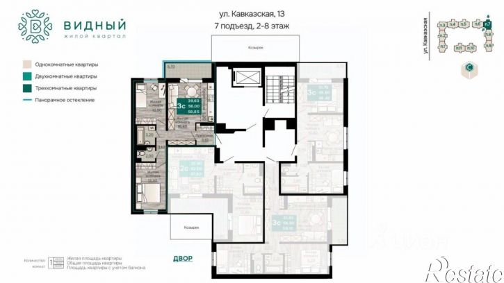 3-комн квартира в новом доме Кавказская улица, 13