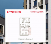 3-комн, 102 кв м, этаж 1/9 ул Солдатова, 23