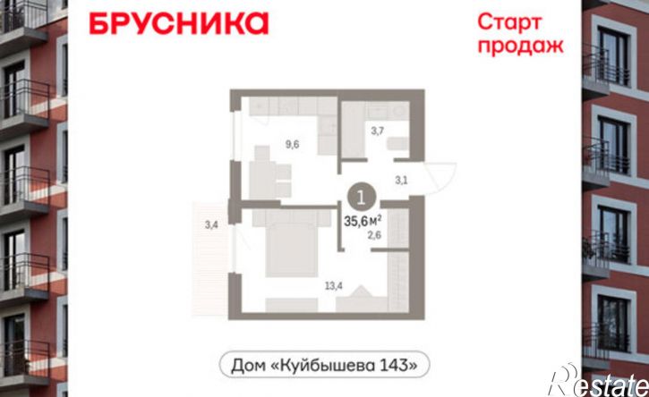 1-комн квартира в новом доме ул Куйбышева, 143,  д. 143