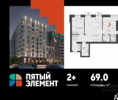 2-комн, 69 кв м, этаж 8/8 улица Спешилова