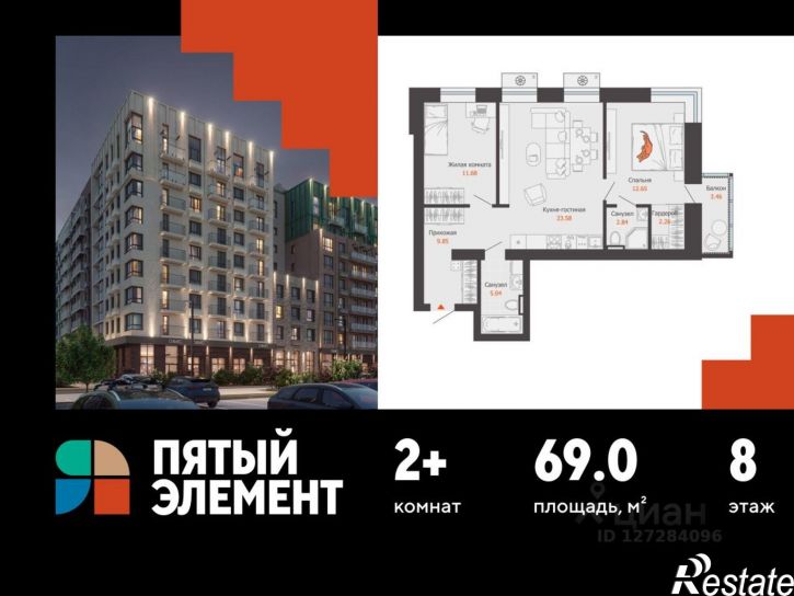2-комн квартира в новом доме улица Спешилова