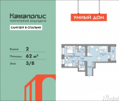 2-комн, 62 кв м, этаж 3/8 ул Дзержинского, 35а