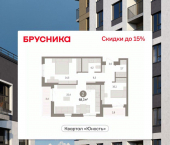 2-комн, 68 кв м, этаж 3/11 ул Солдатова, 23