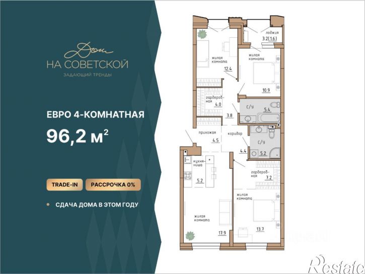 4-комн квартира в новом доме ул Газеты Звезда, 5,  д. 5