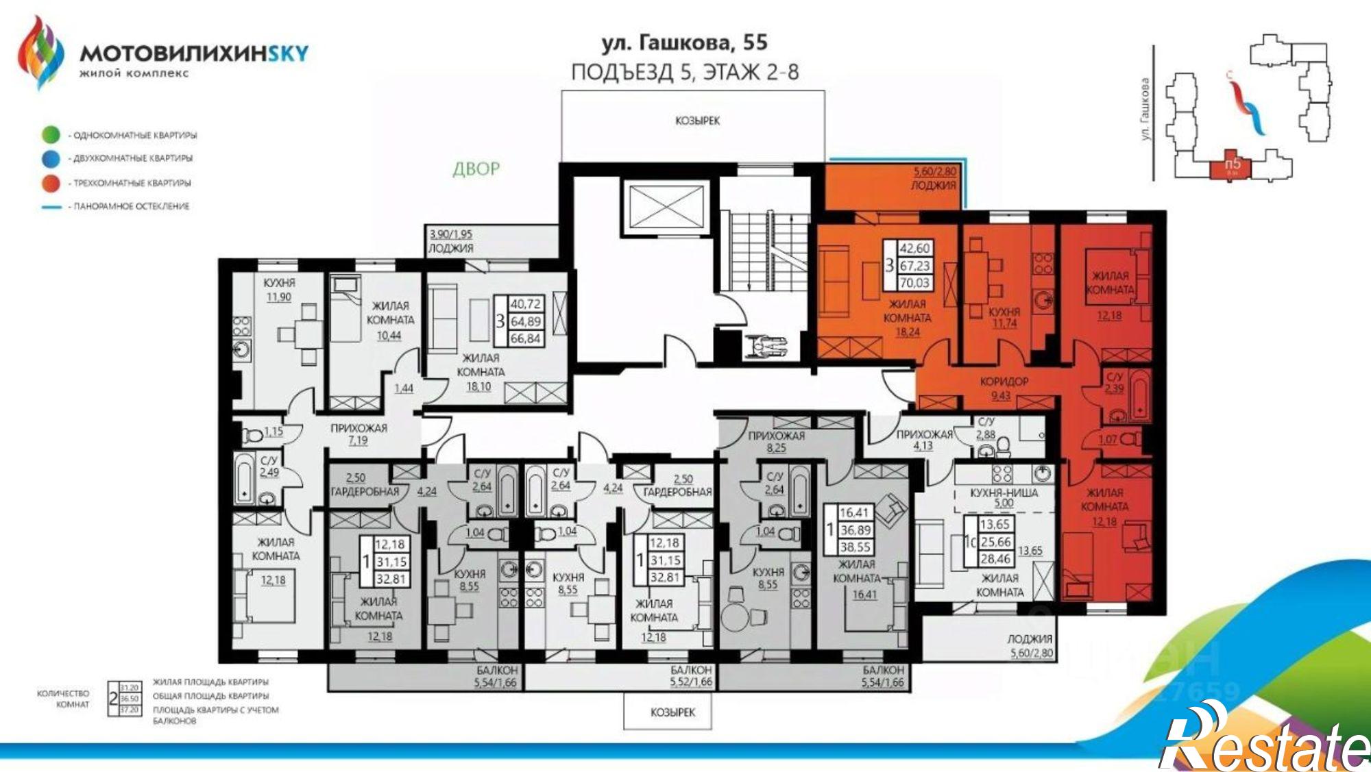 Купить квартиру за 9 205 440 рублей на ул Гашкова, 55
