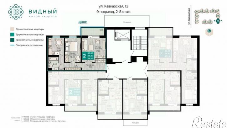 2-комн квартира в новом доме Кавказская улица, 13