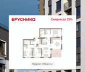 3-комн, 116 кв м, этаж 15/16 ул Солдатова, 23
