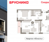2-комн, 70 кв м, этаж 6/11 ул Солдатова, 23