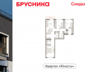 3-комн, 86 кв м, этаж 2/11 ул Солдатова, 23