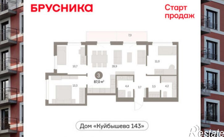 3-комн квартира в новом доме ул Куйбышева, 143,  д. 143