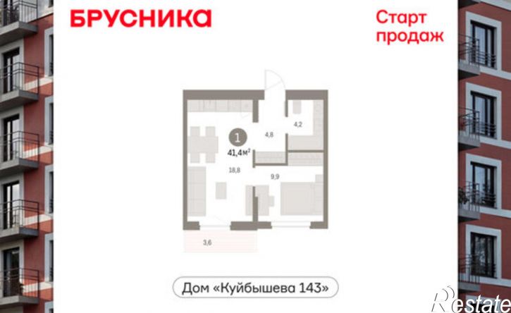 1-комн квартира в новом доме ул Куйбышева, 143,  д. 143