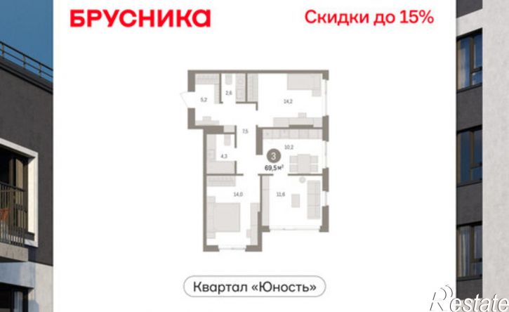 3-комн квартира в новом доме ул Емельяна Ярославского, 56,  д. 56