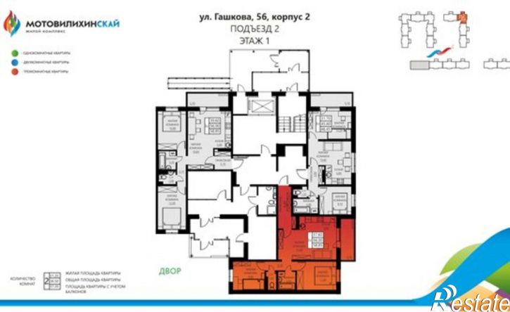 3-комн квартира ул Гашкова, 56 2,  д. 56 2,  к. 2